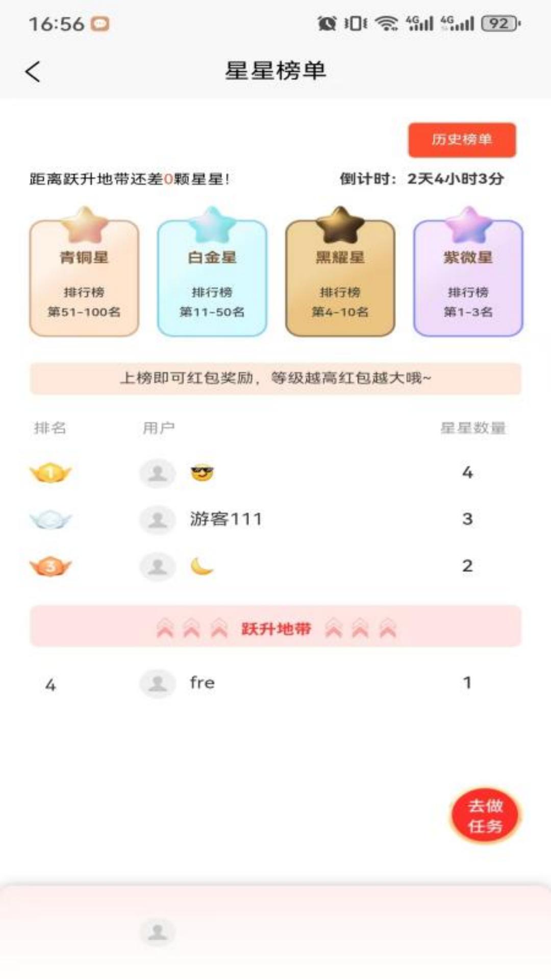 福金优享app截图