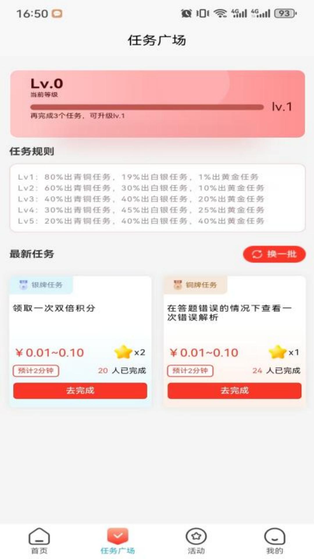 福金优享app截图