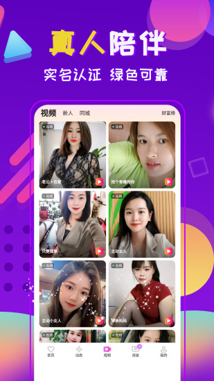 附近夜友app截图