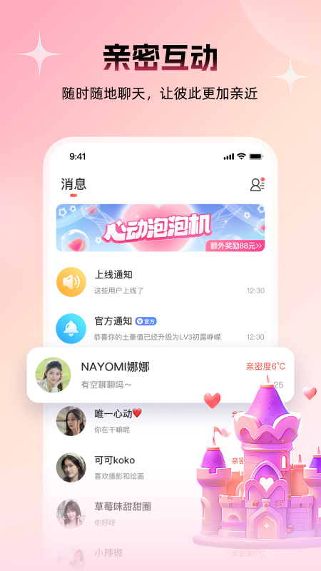 附近约友app截图