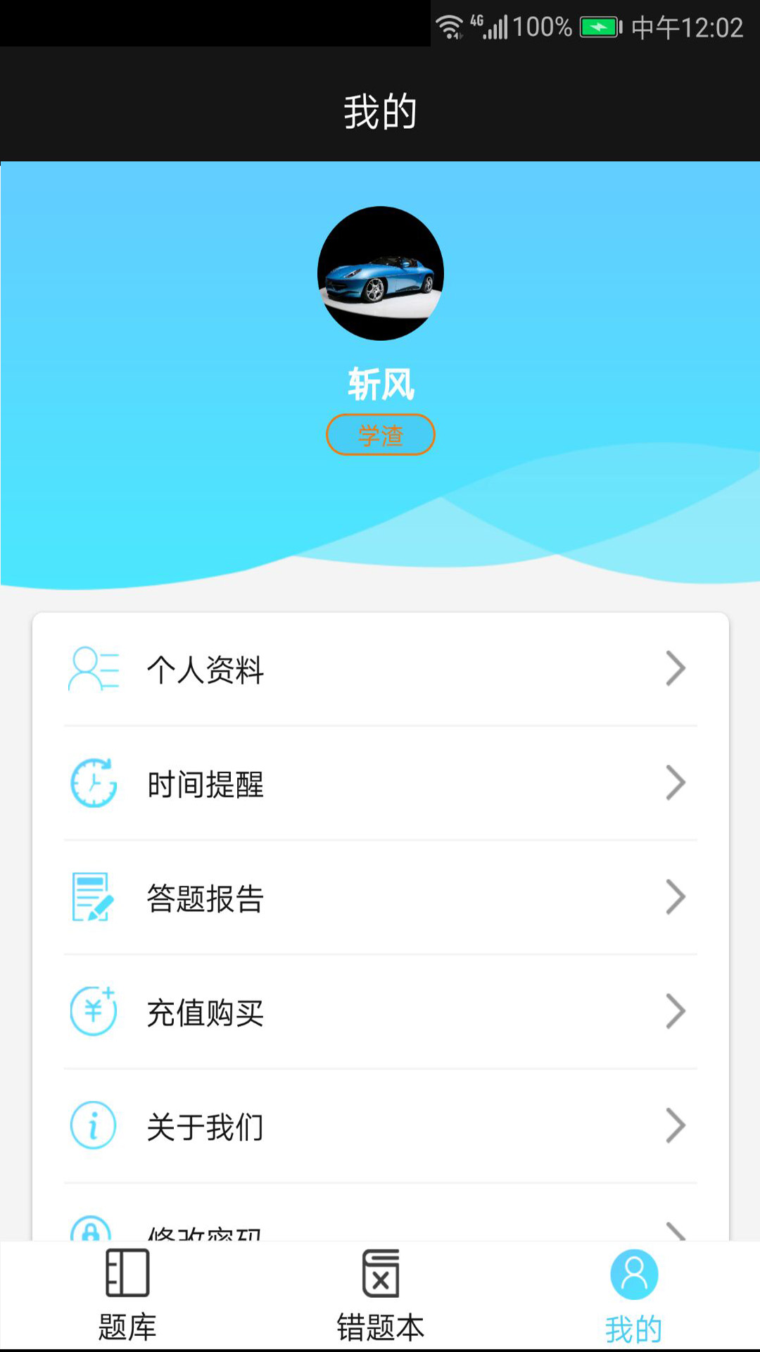 法考宝典app截图