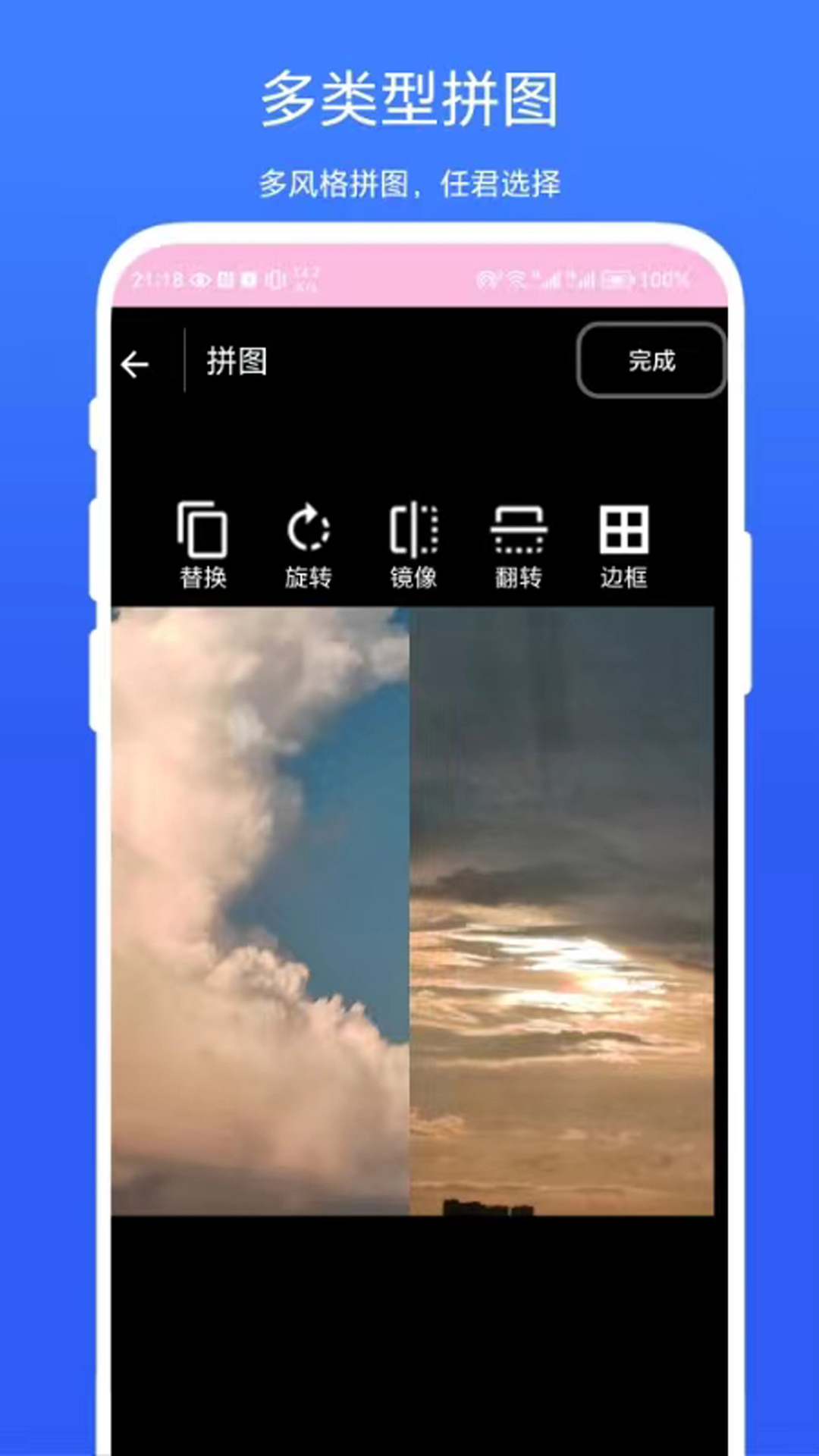 疯狂打水印app截图