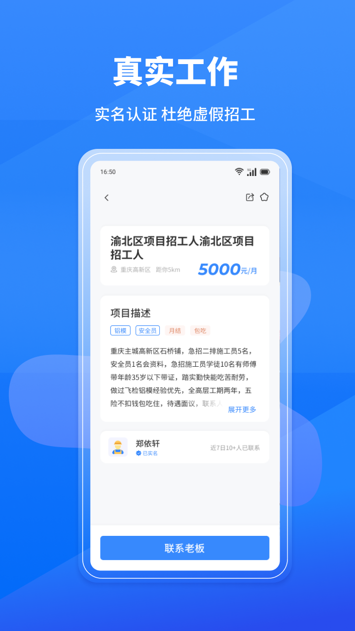 蜂狂接单app截图