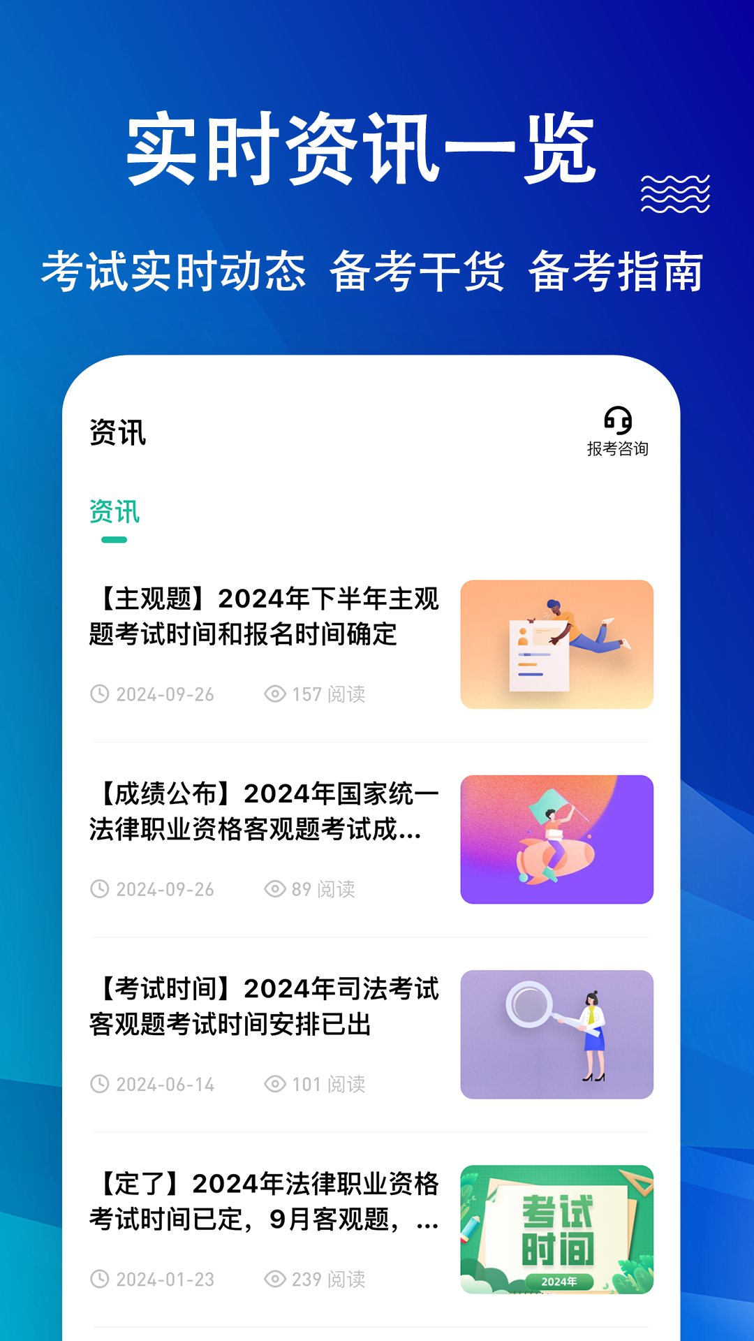 法考练题狗app截图