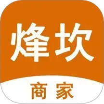 烽坎商家 v1.5.11