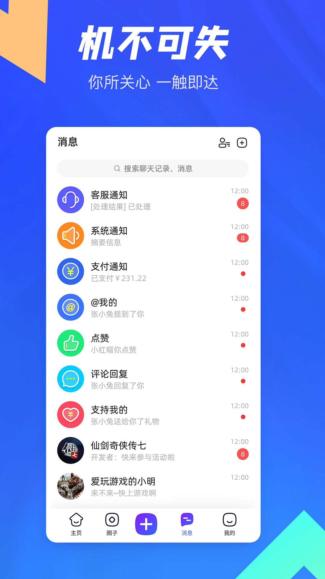 方块游戏app截图