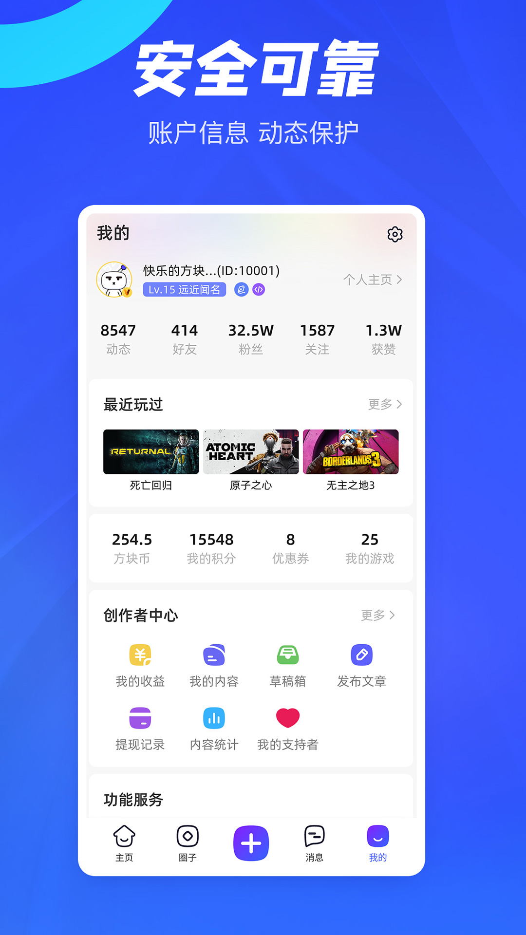 方块游戏app截图