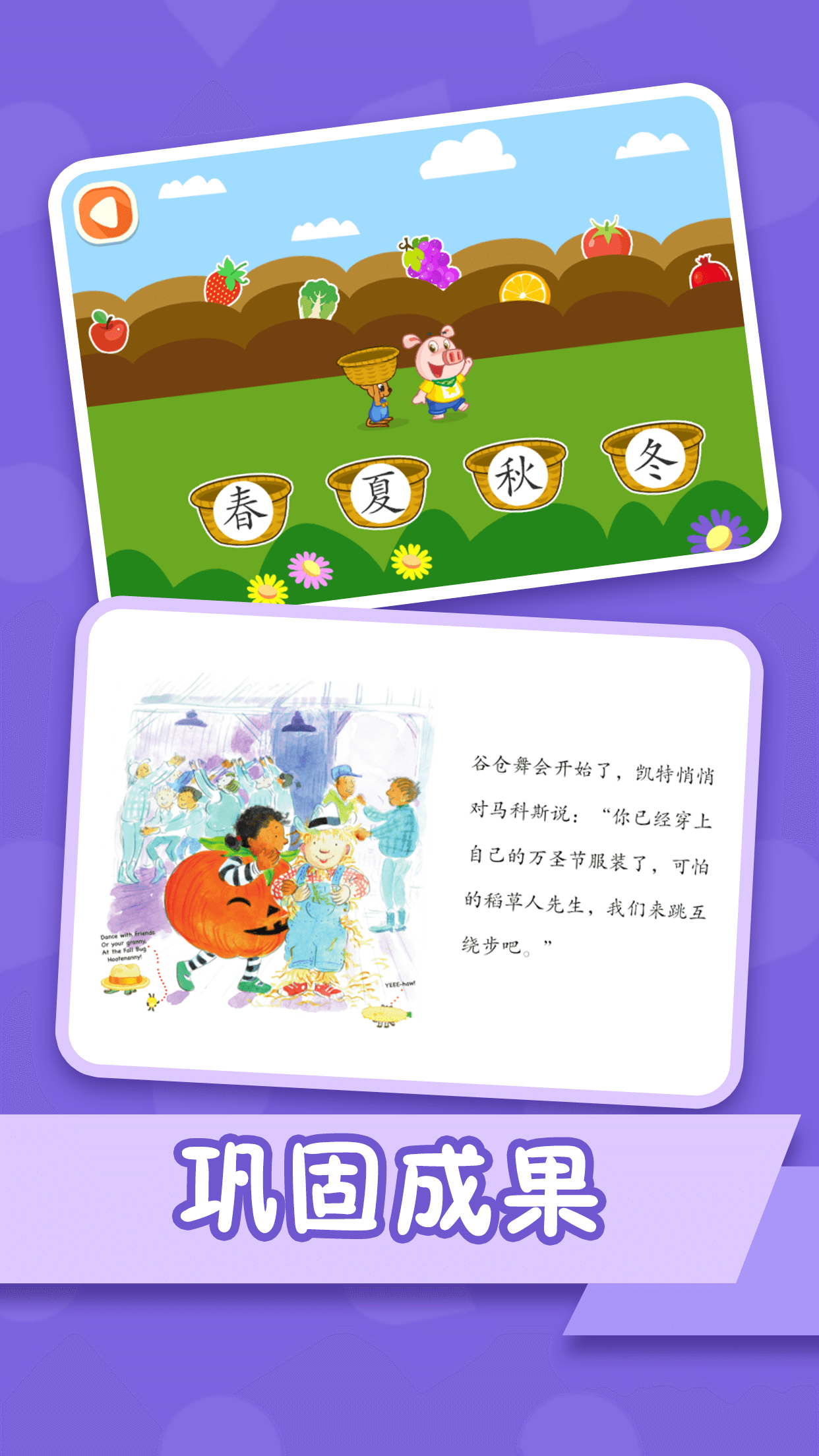 纷课幼小衔接下载介绍图