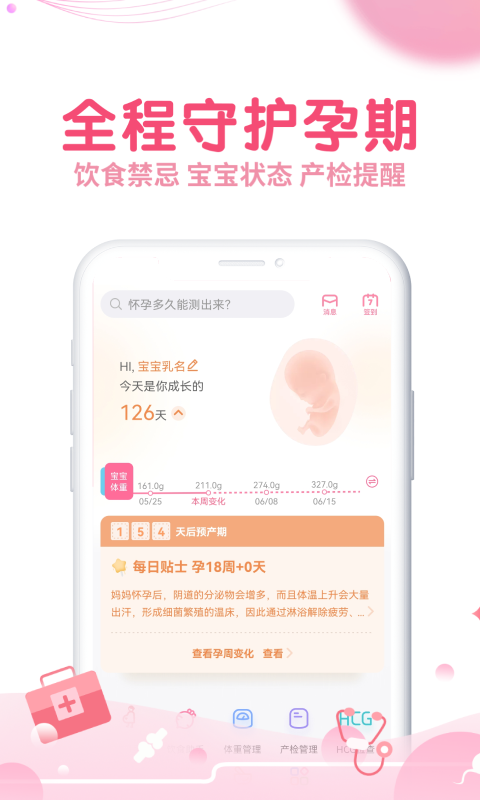 疯狂造人app截图