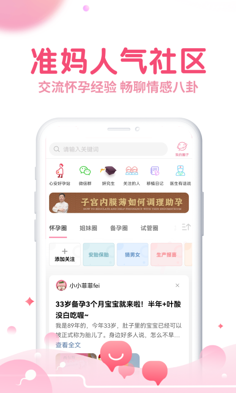 疯狂造人app截图