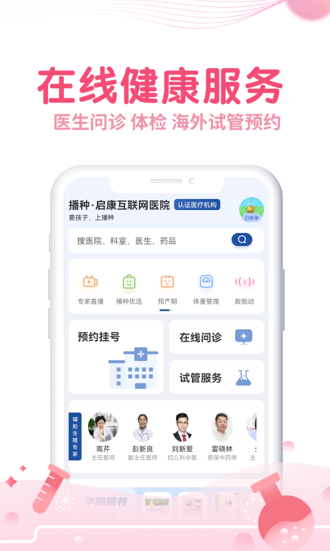 疯狂造人app截图