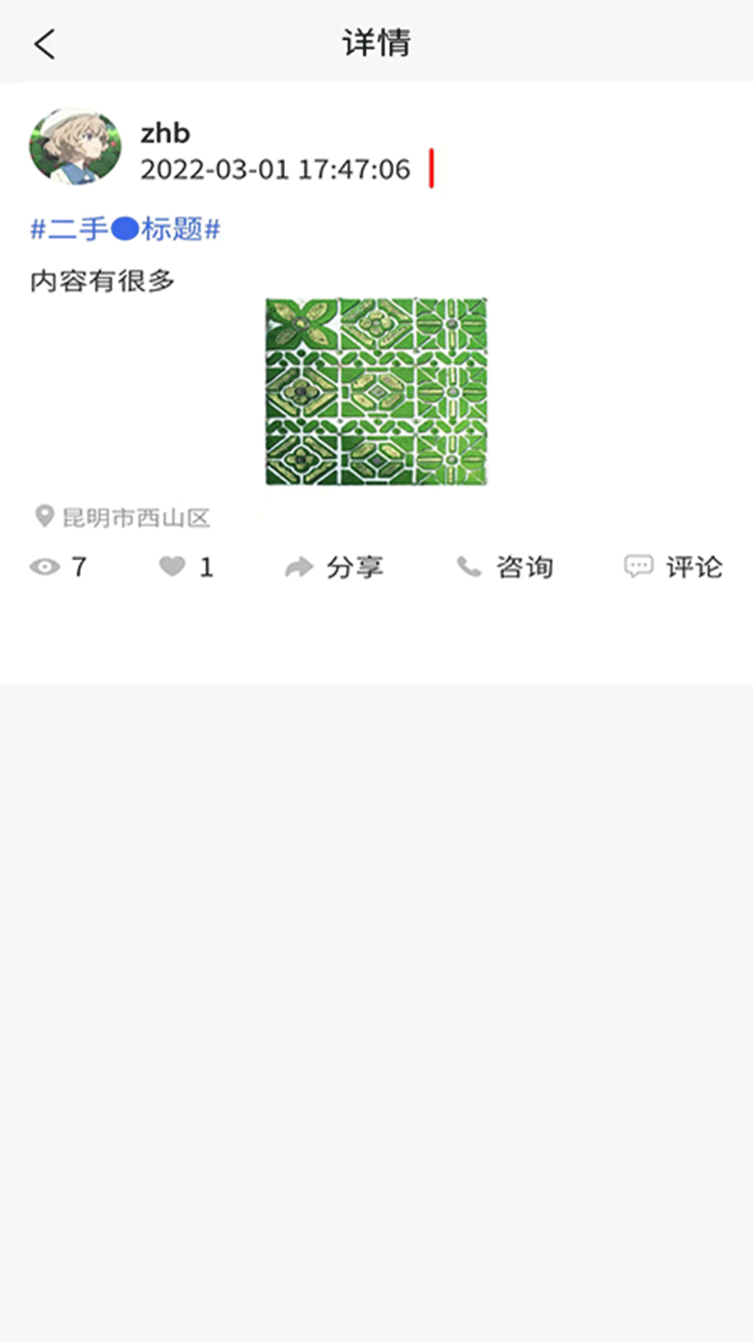 飞喇app截图