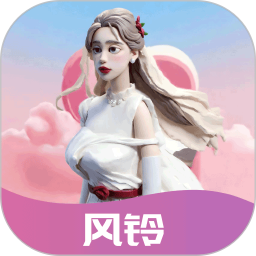 风铃 v1.6