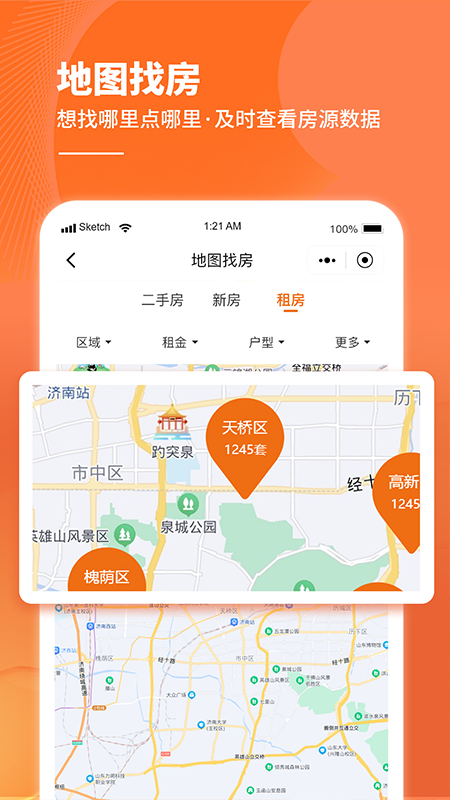 房老二app截图