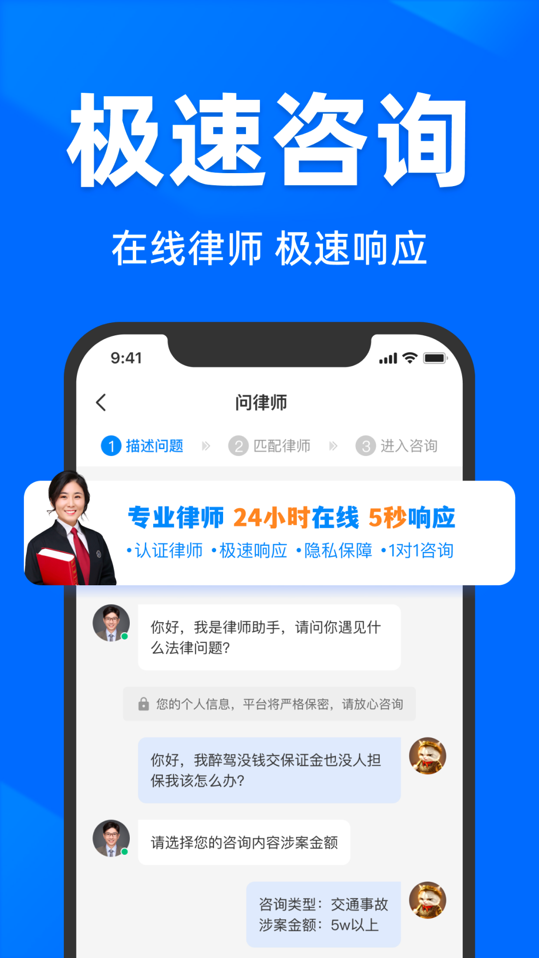 法临法律咨询app截图