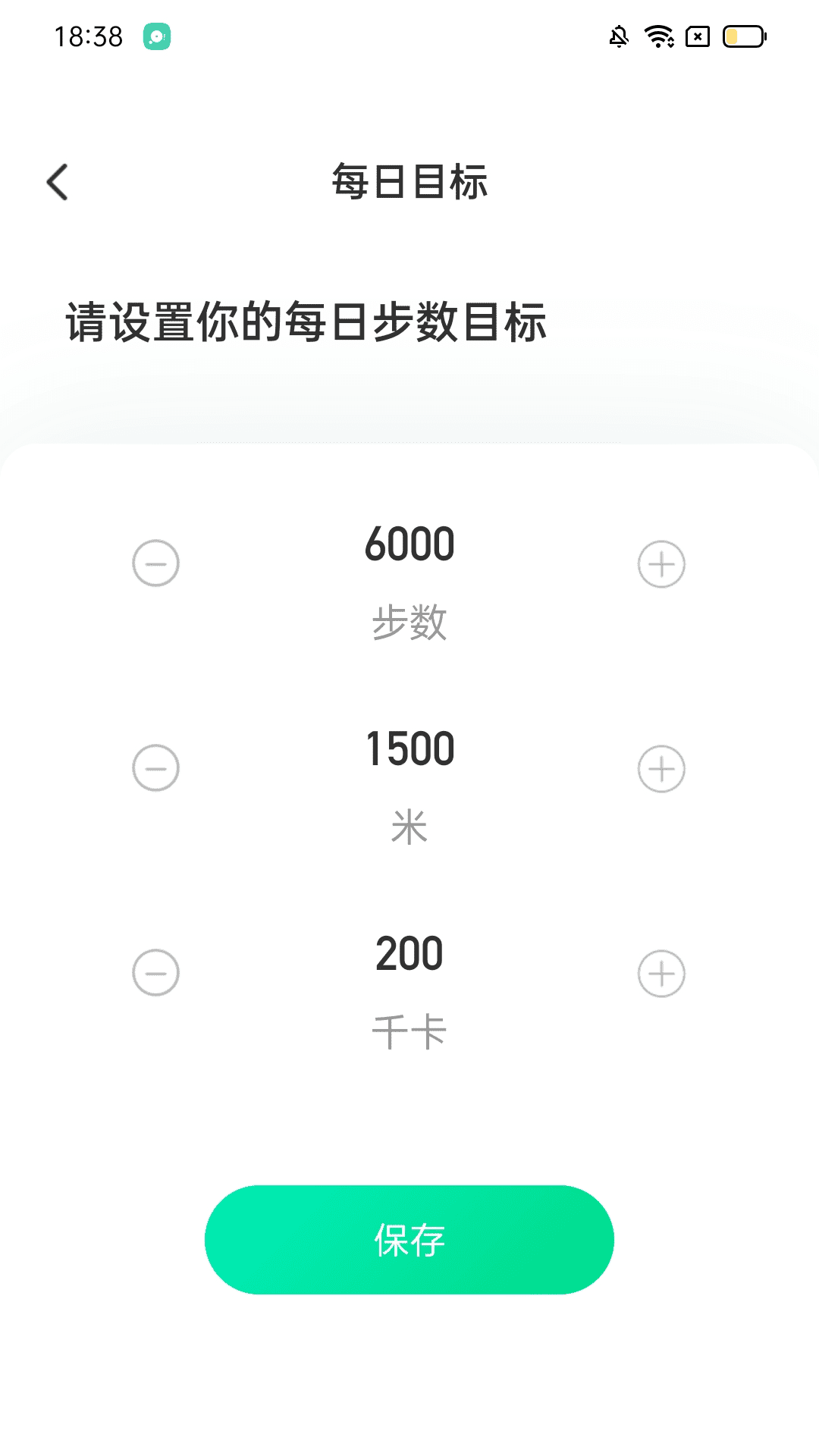 福禄计步下载介绍图