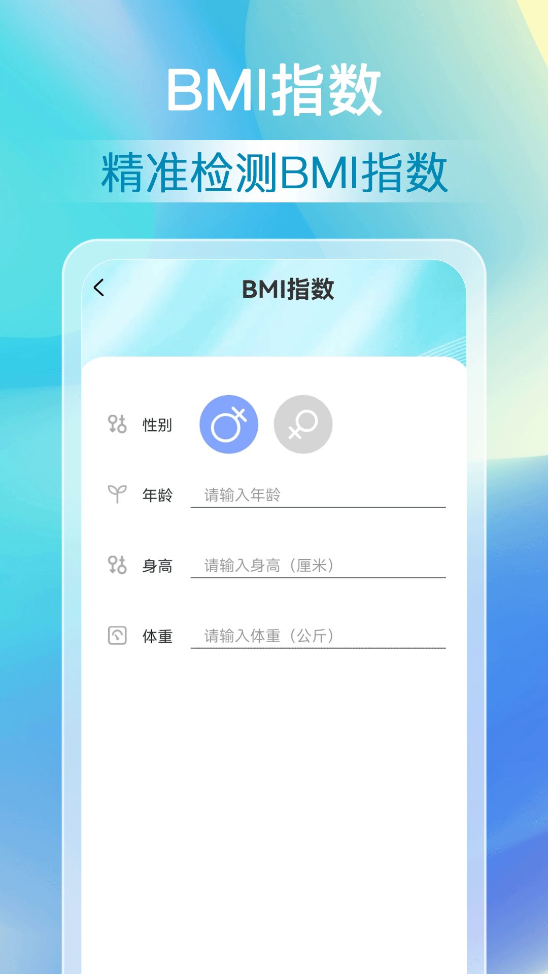 福来计步app截图