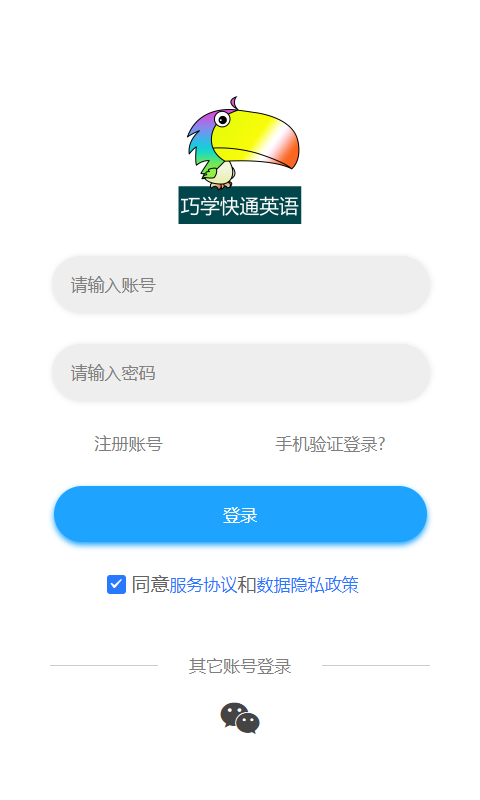 分类快速背单词app截图