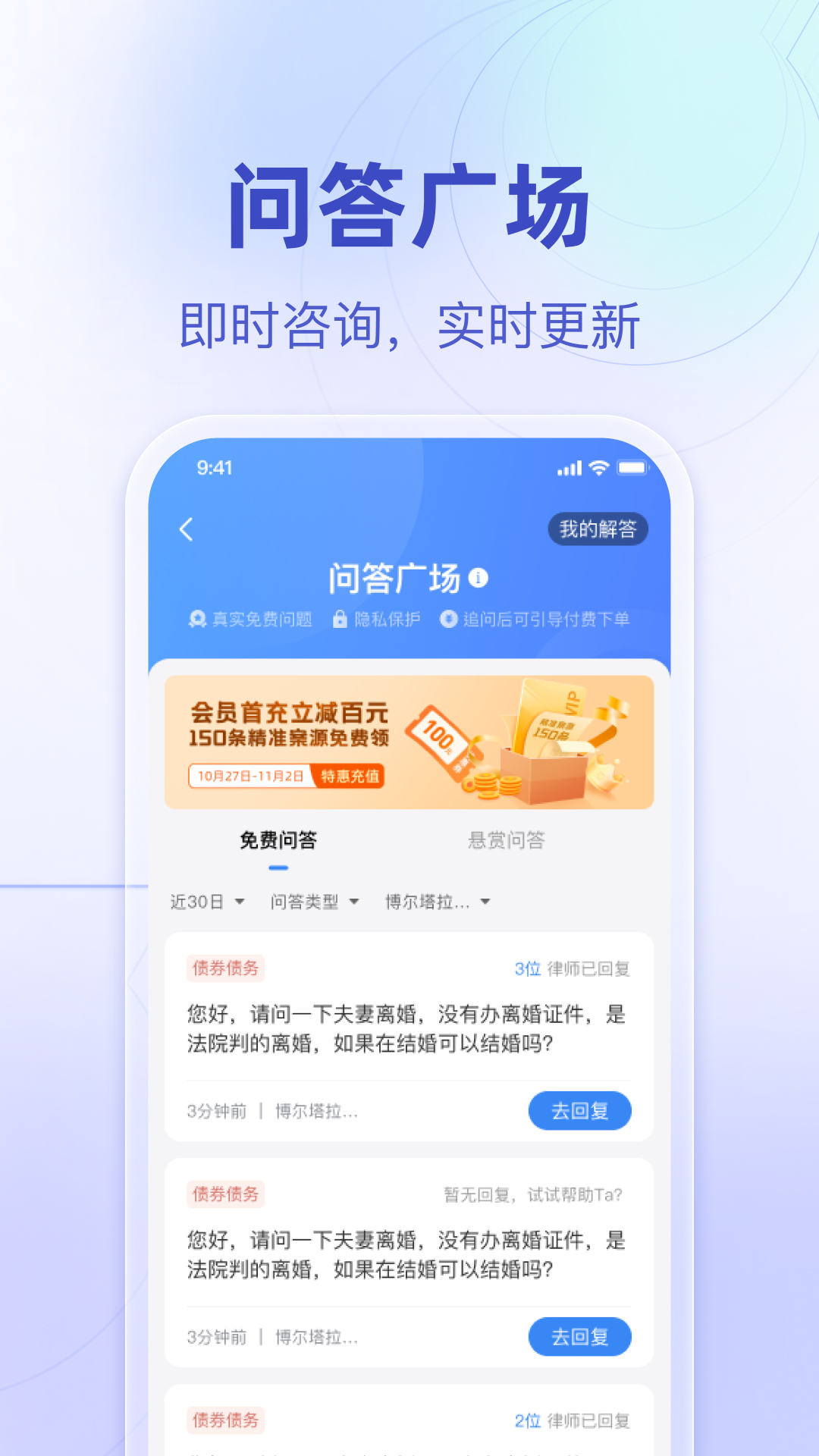 法临律师端app截图