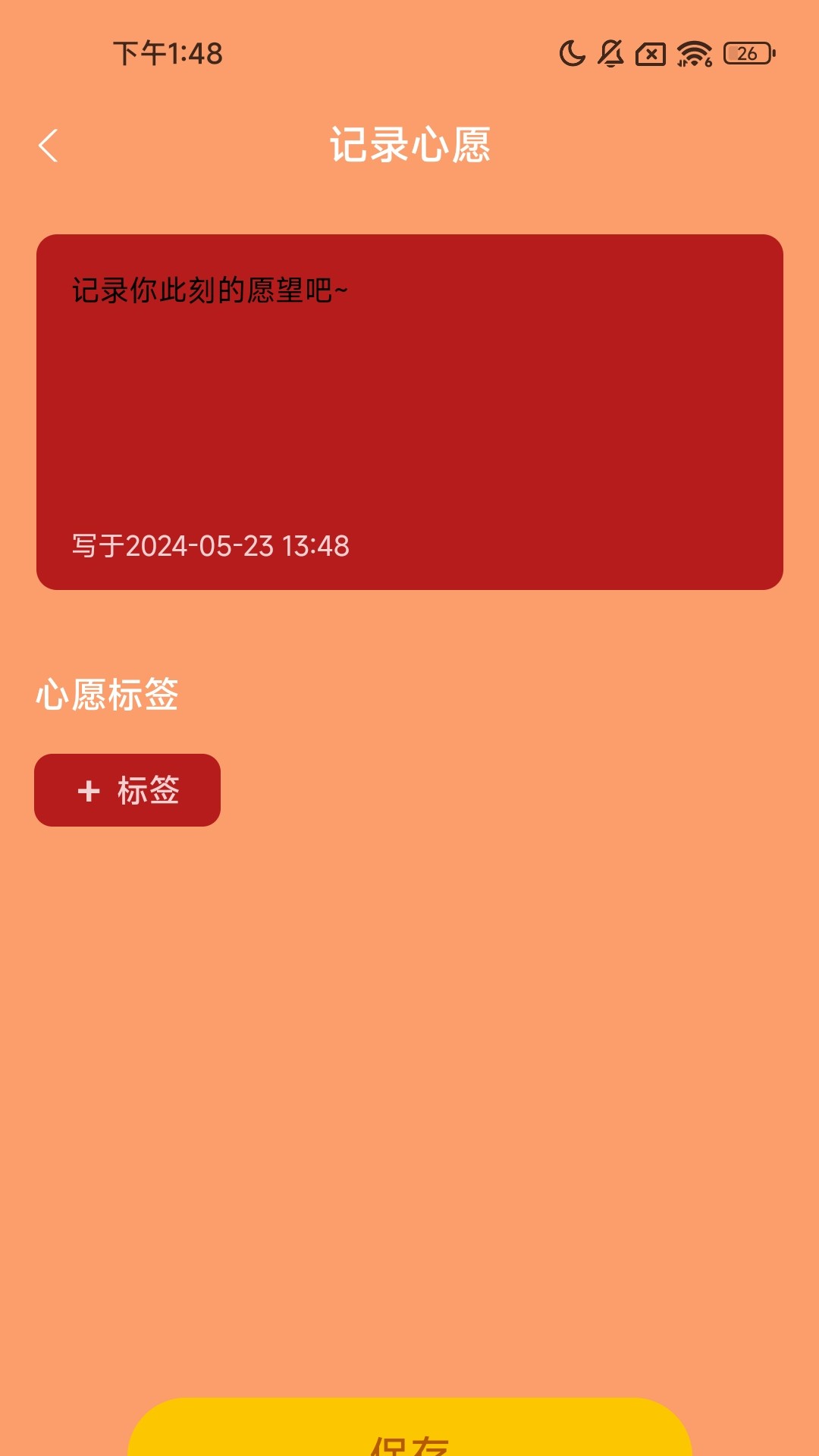 福禄满满下载介绍图