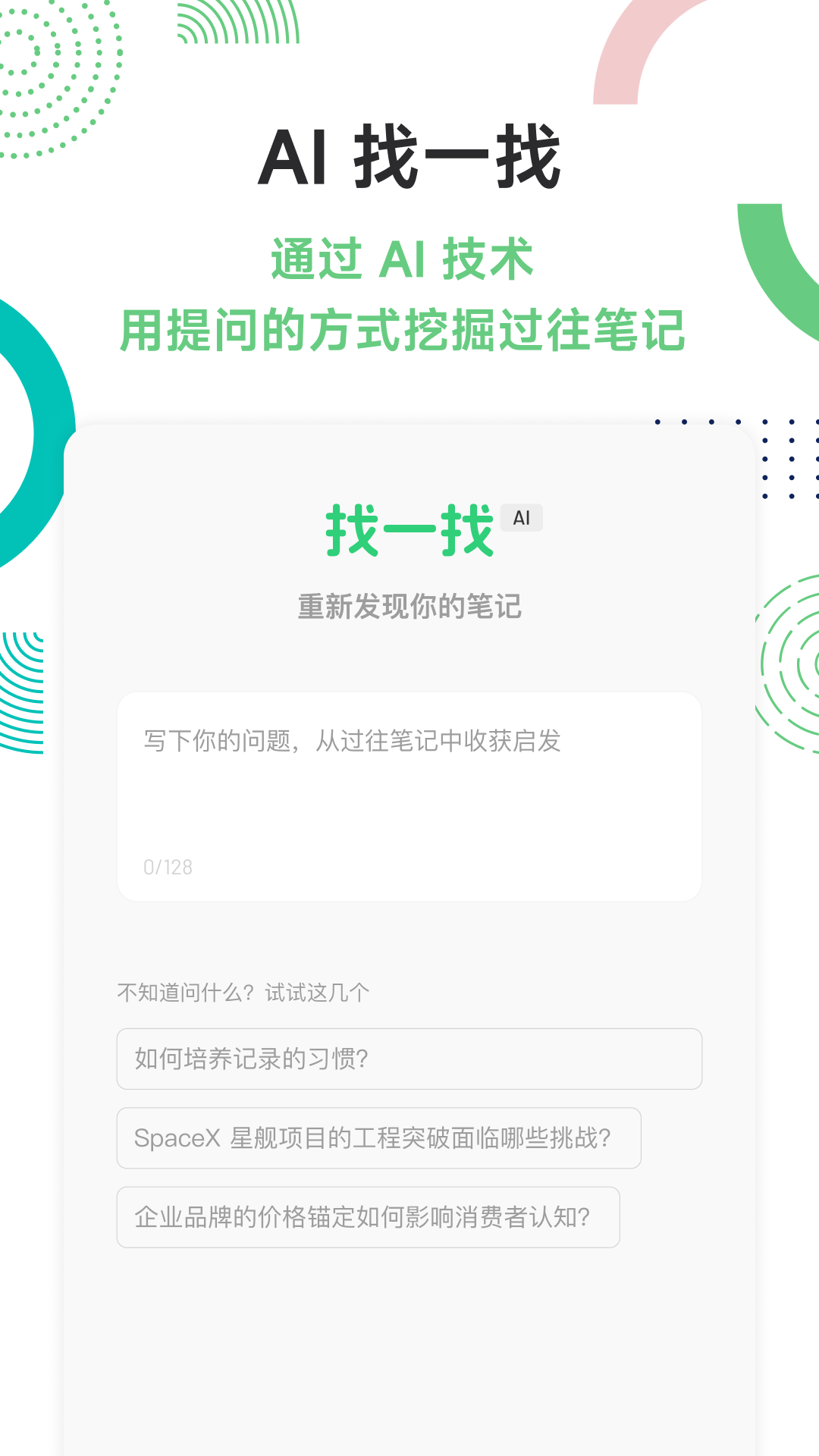 flomo浮墨笔记app截图