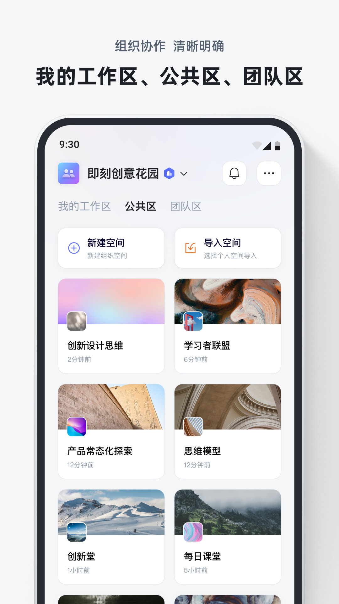 FlowIn下载介绍图