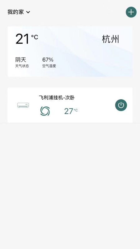 飞利浦空调app截图