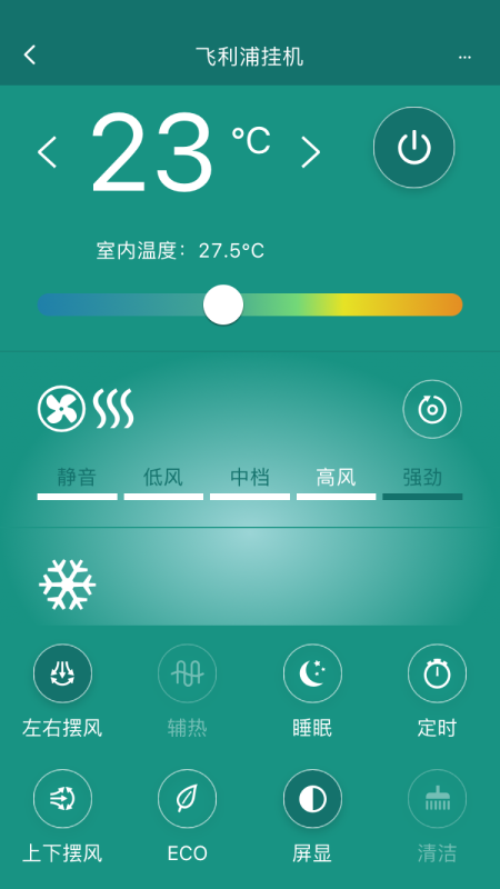 飞利浦空调app截图