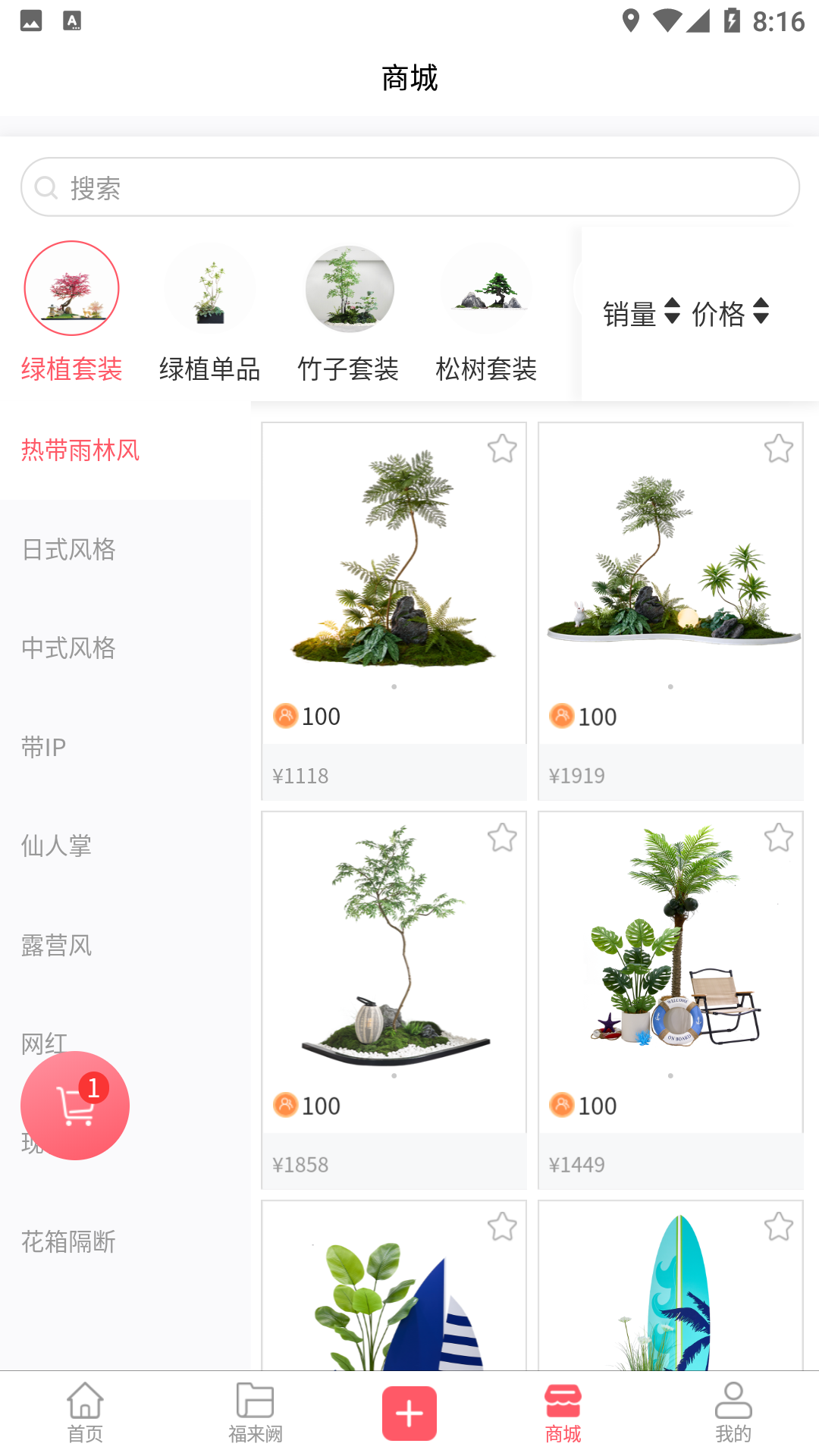 福来阙app截图