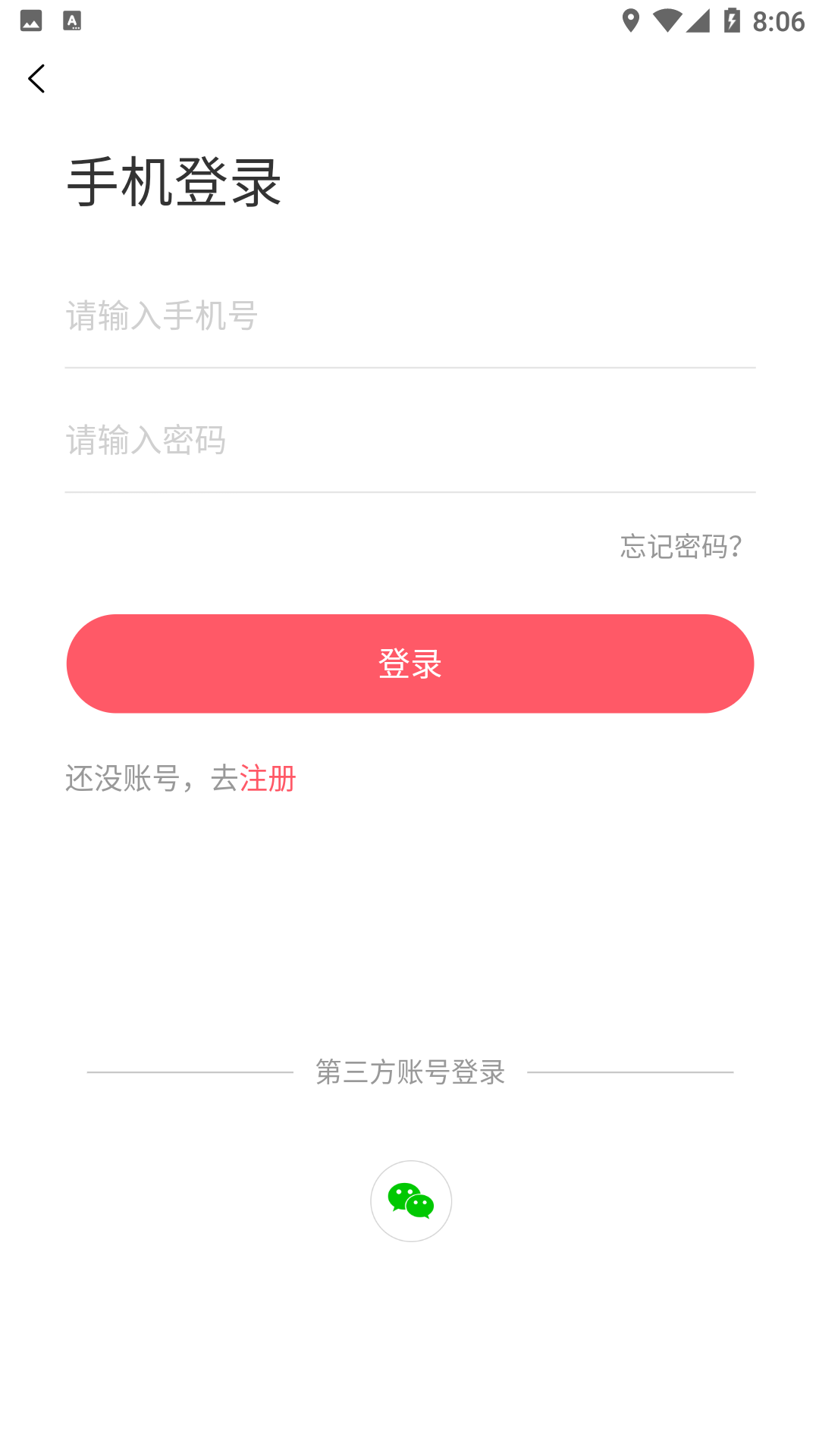 福来阙app截图