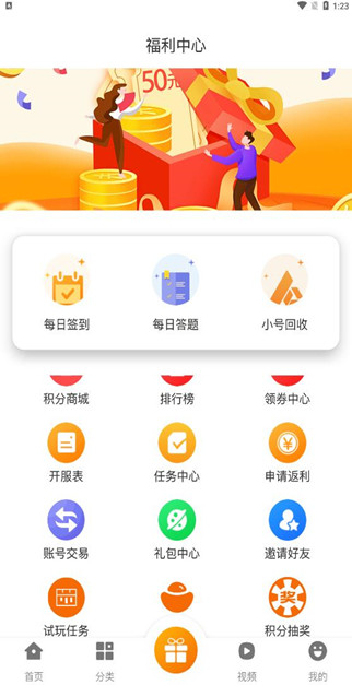 风林手游app截图