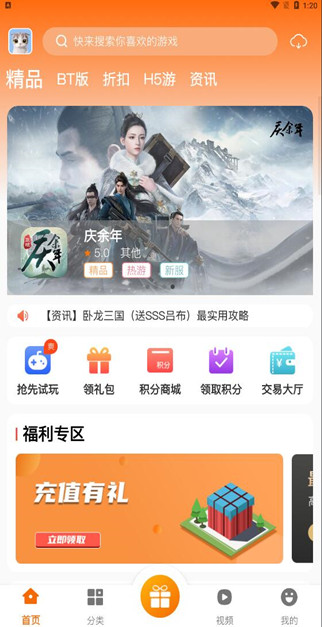 风林手游app截图