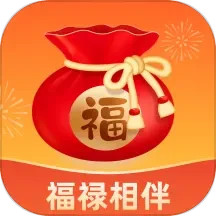 福禄相伴 v2.0.2