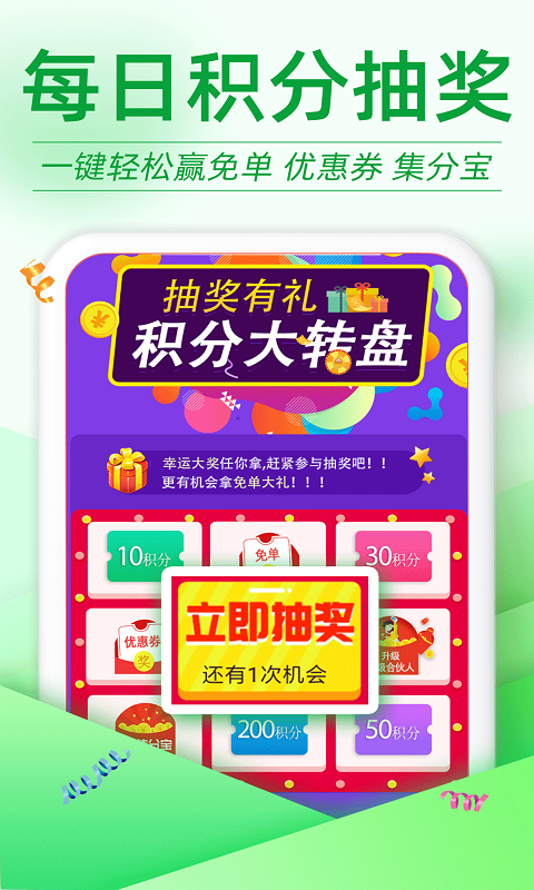 返利优惠券联盟app截图