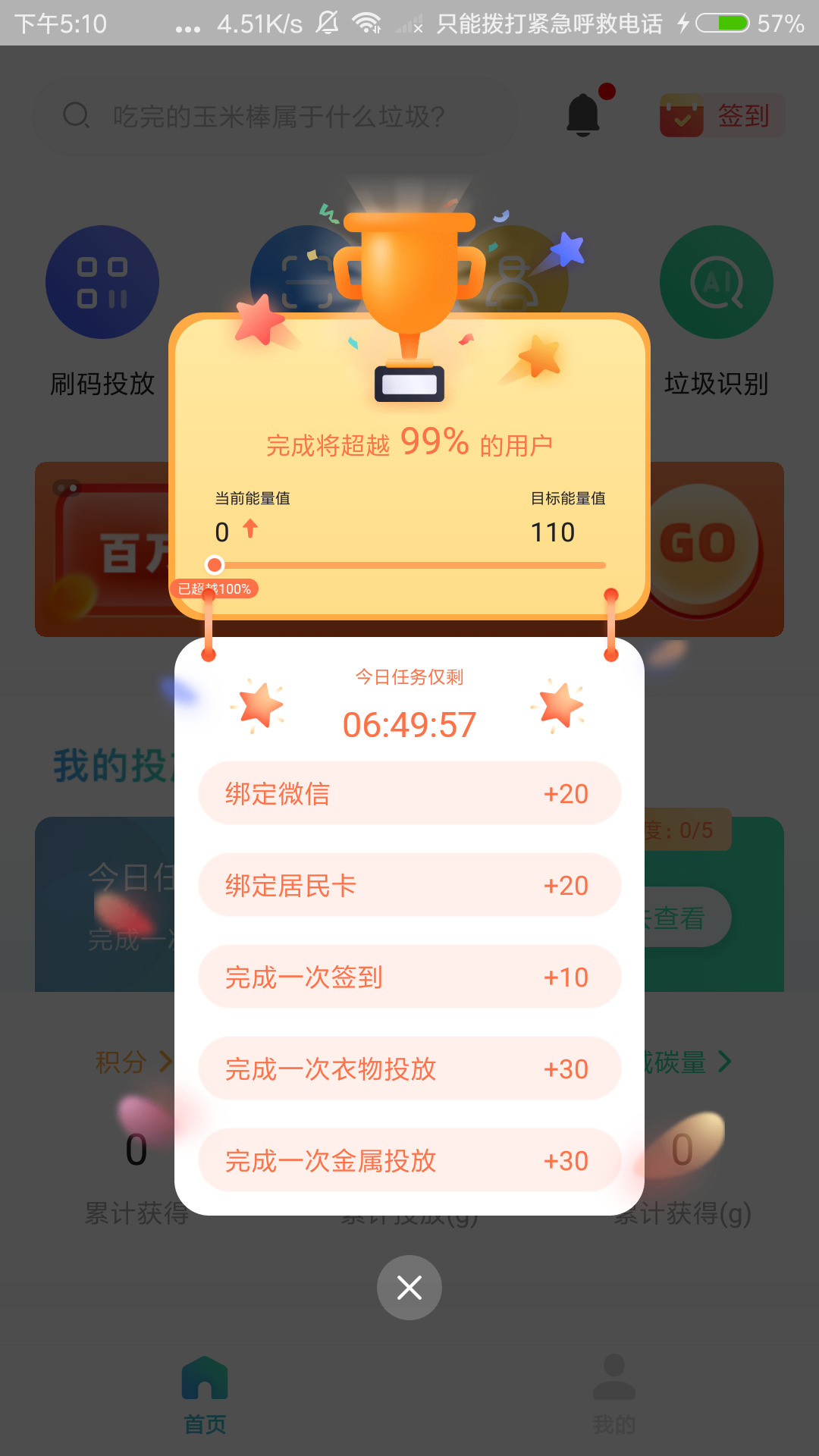 分类之家app截图