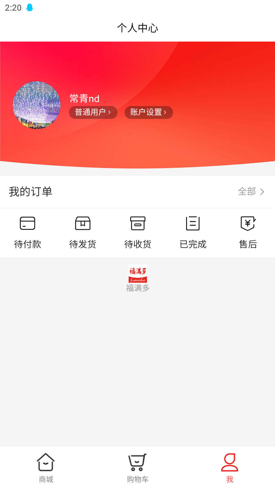 福满多下载介绍图