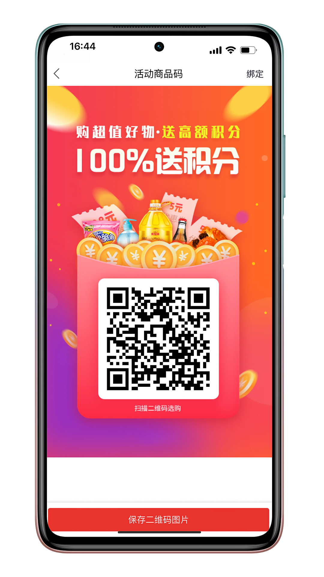 丰猫商家版app截图