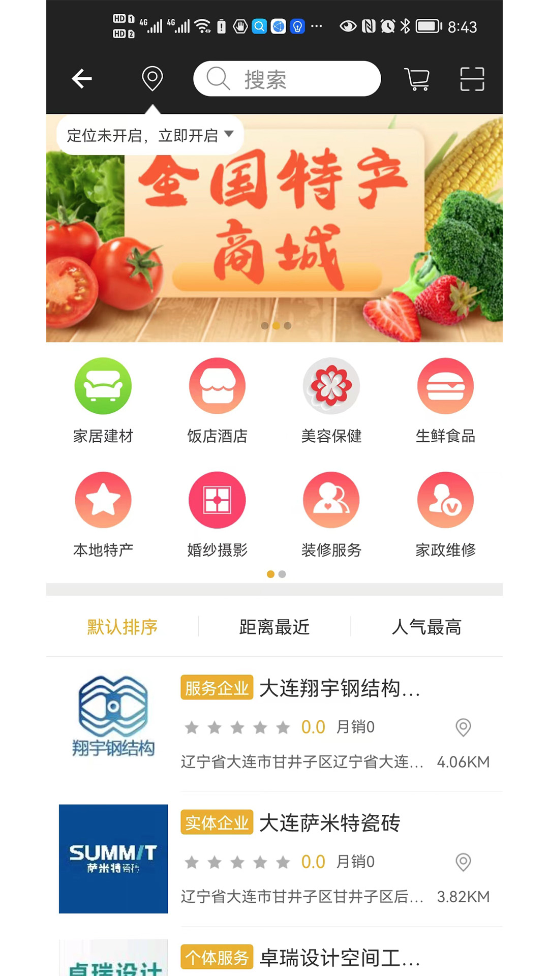 富民数盟下载介绍图