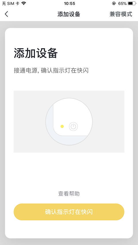 福玛特智能下载介绍图