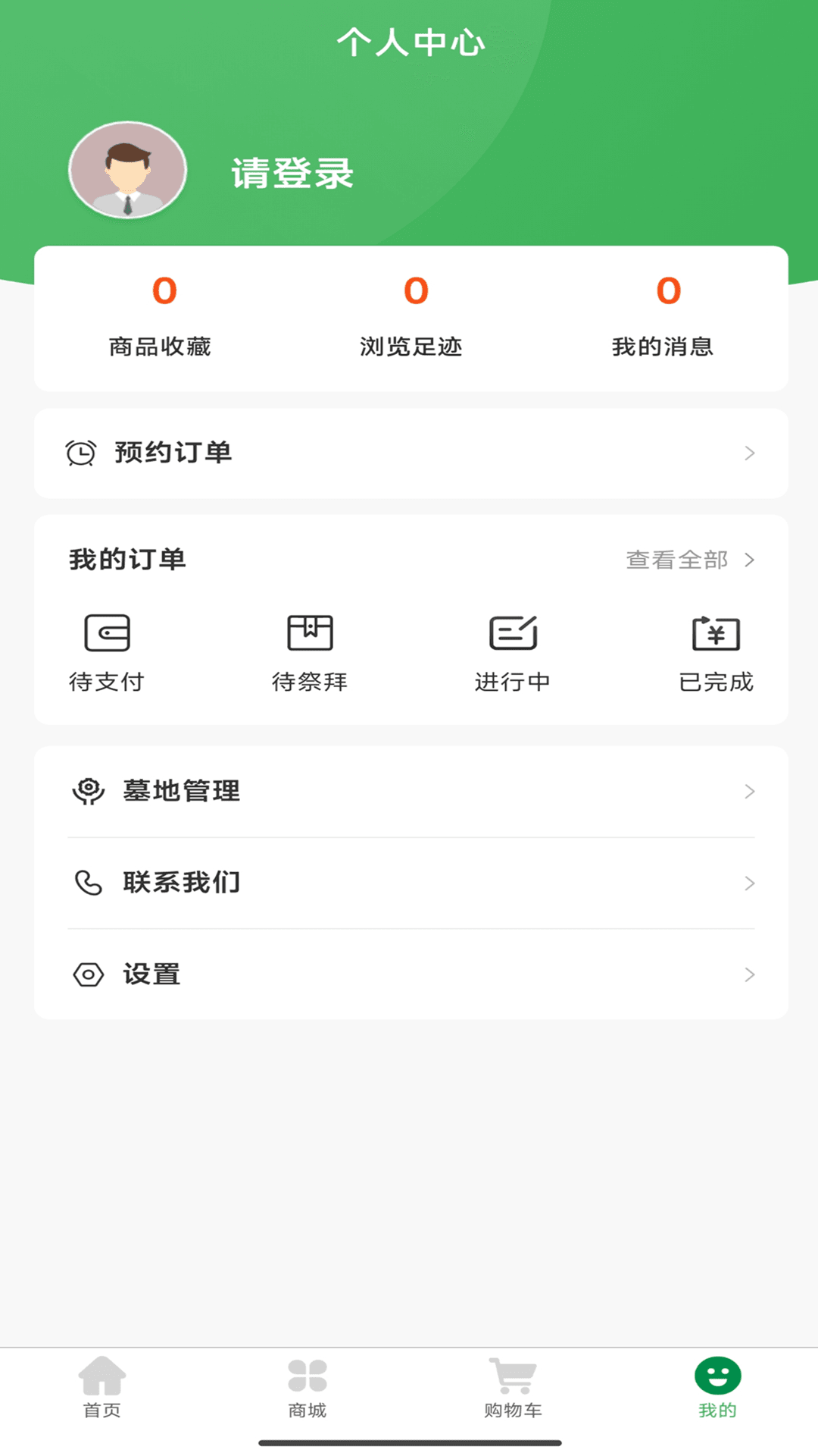 福满园下载介绍图