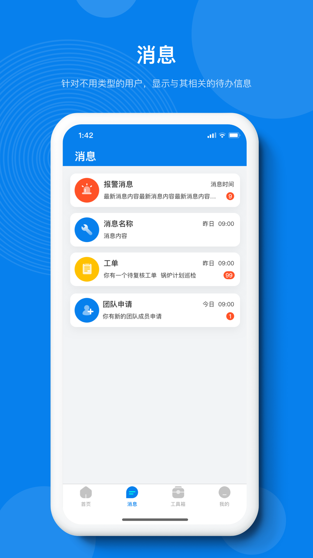 泛能app截图