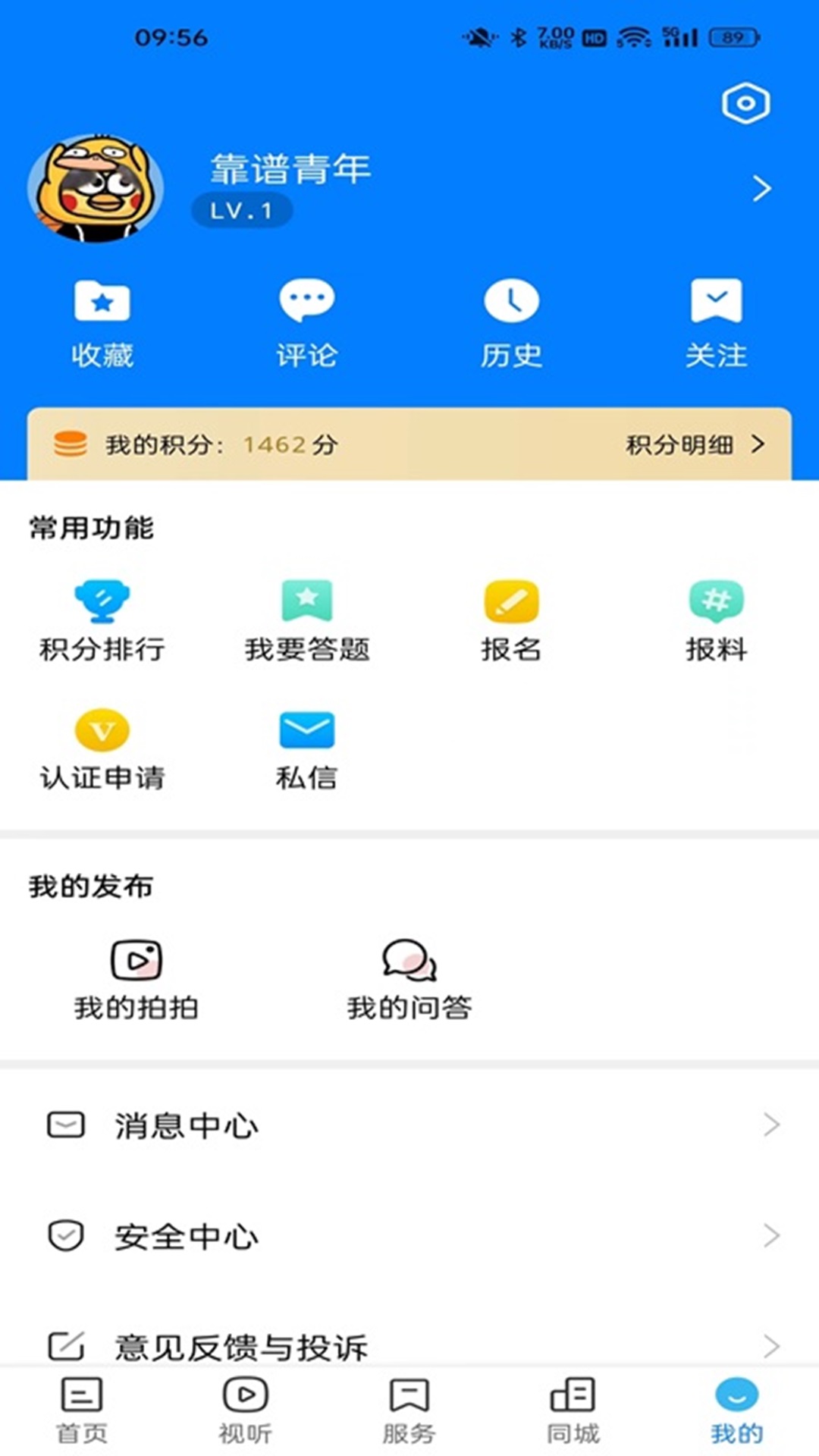 阜南宝下载介绍图