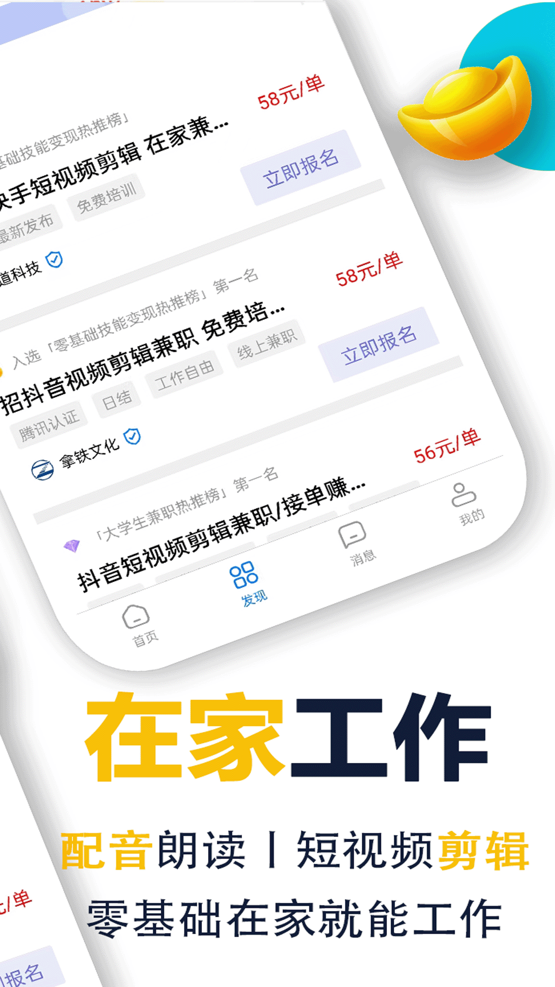 蜂鸟兼职app截图