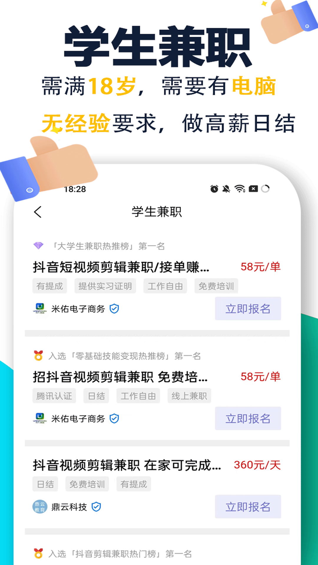 蜂鸟兼职app截图