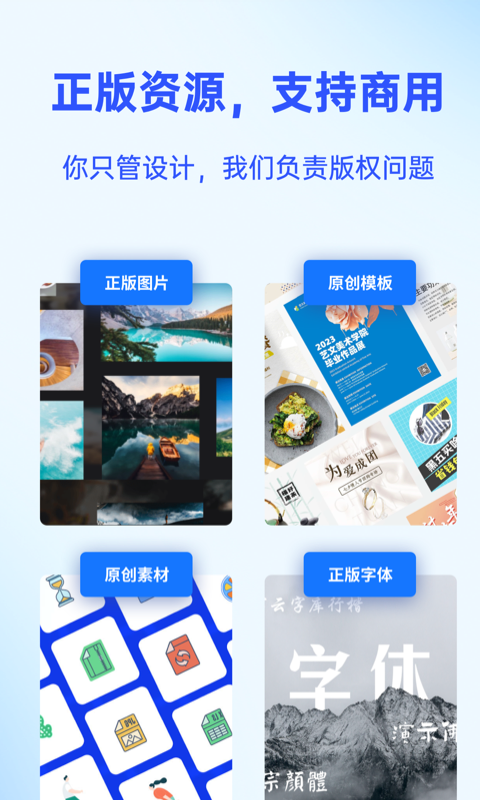 Fotor懒设计下载介绍图