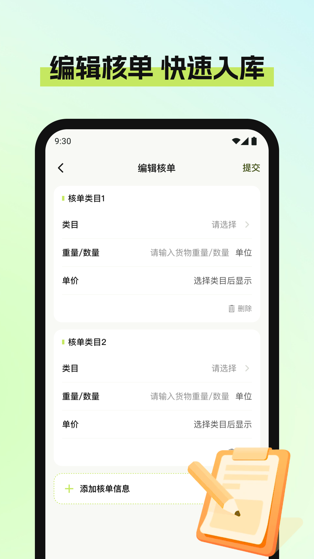 废品宝回收端app截图