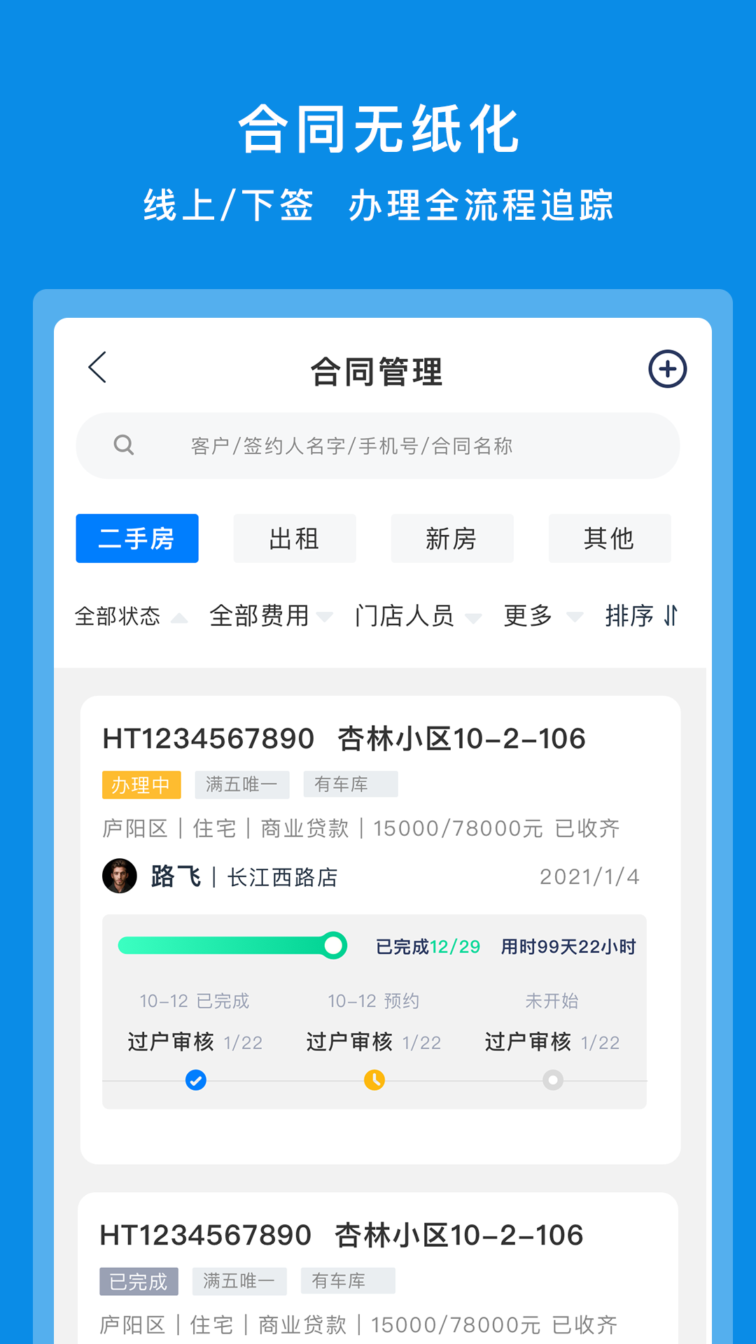 房朋客下载介绍图