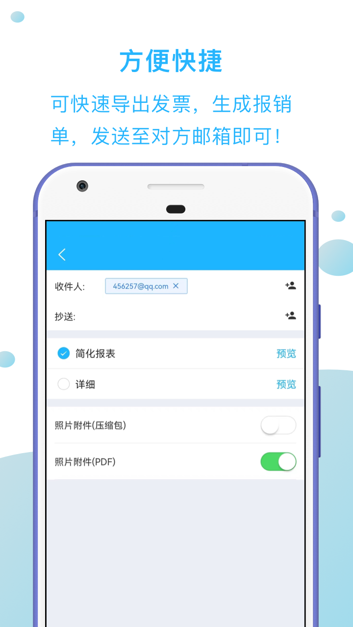 发票扫描王app截图