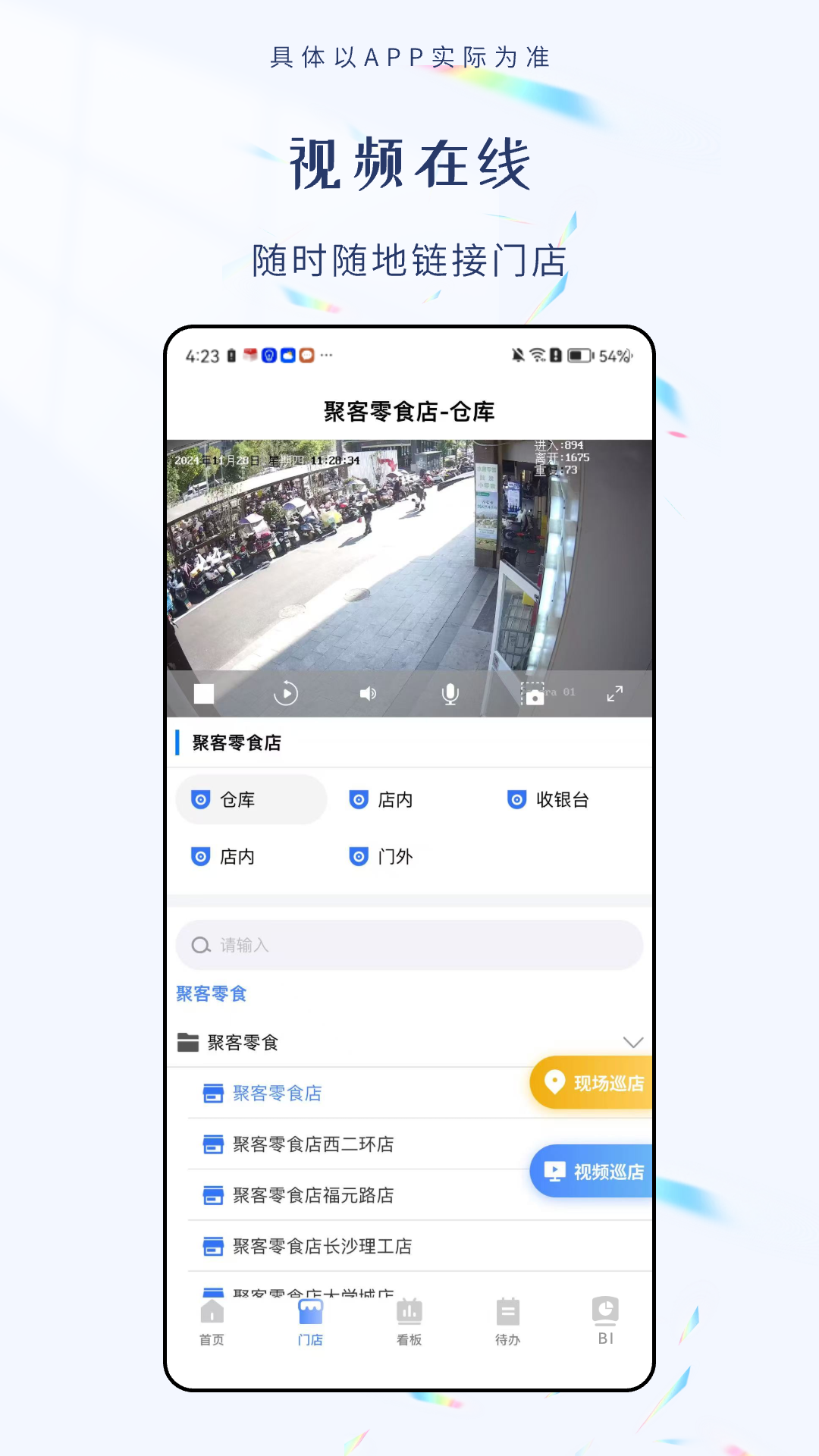 分群app截图