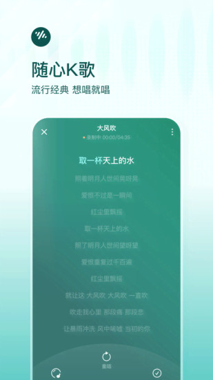 番茄畅听音乐版下载介绍图